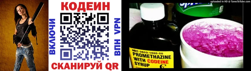 ссылка на мегу ССЫЛКА  Аша  Codein Purple Drank  цена наркотик 