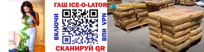 Гашиш Ice-O-Lator  нарко площадка какой сайт  Аша 