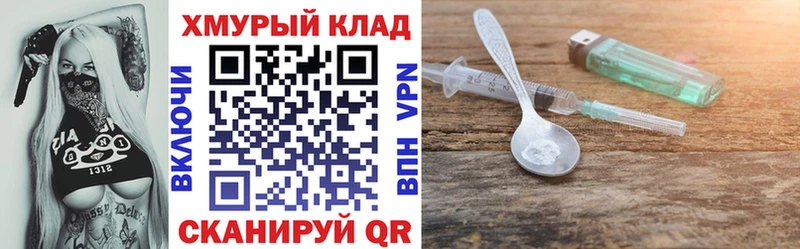 Героин VHQ  МЕГА как войти  Аша 