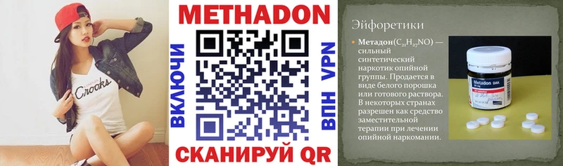 Метадон VHQ как найти Аша